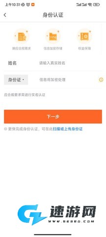 宜人财富 第3张图