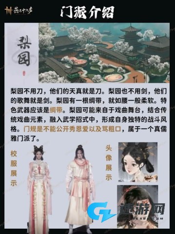 燕云十六声云游戏 第8张图