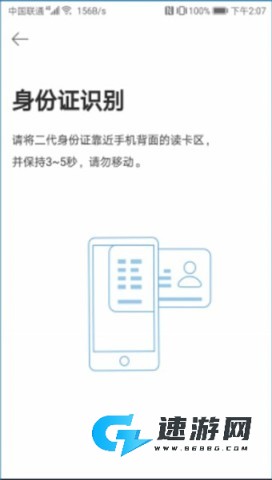 ctid官方版 第2张图