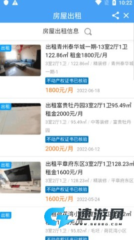 看青州 第5张图