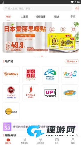 在南京 第1张图