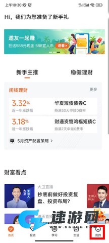 宜人财富 第1张图