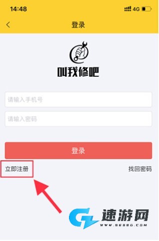 叫我修吧 第2张图