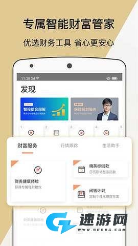 宜人财富 第5张图