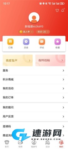 新福建 第1张图