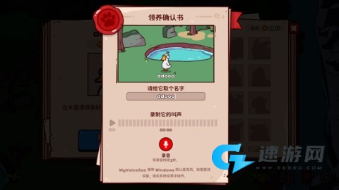 我的声音动物园