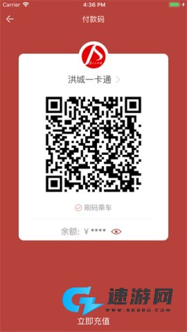 洪城一卡通 第1张图