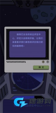宇宙农场物语