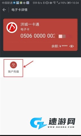 洪城一卡通 第6张图