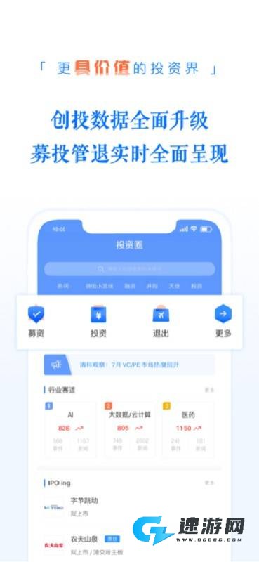 投资界杂志 第3张图
