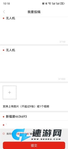 新福建 第3张图