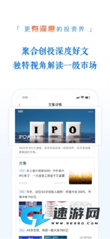 投资界杂志 第1张图