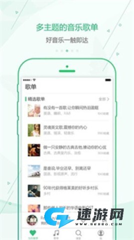 九酷音乐盒 第2张图