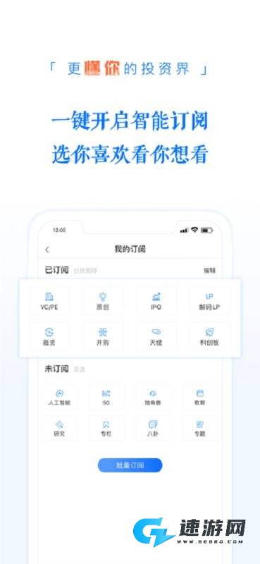 投资界杂志 第2张图