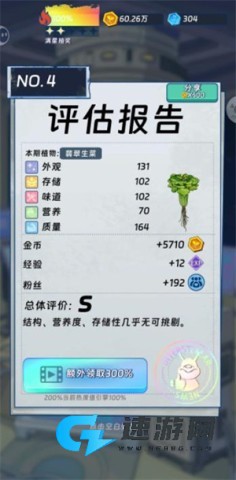 宇宙农场物语 第2张图