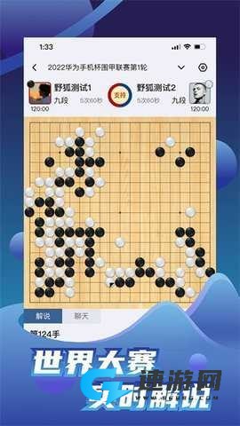 野狐围棋