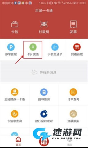洪城一卡通 第3张图
