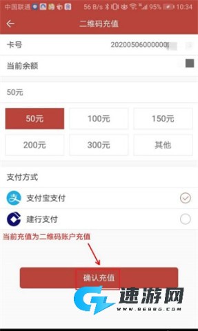 洪城一卡通 第8张图