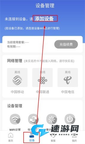 飞猫管家 第1张图
