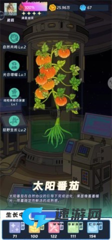 宇宙农场物语 第1张图