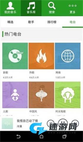 九酷音乐盒 第1张图