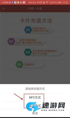 洪城一卡通 第4张图