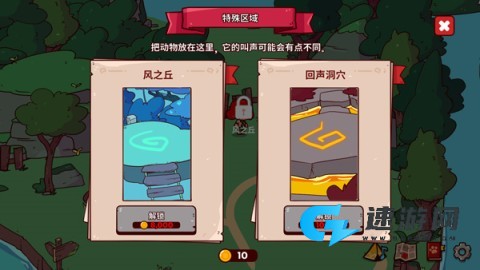 我的声音动物园 第6张图