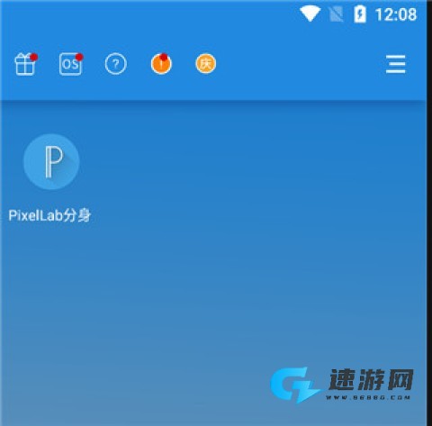 小X分身免费版 第8张图
