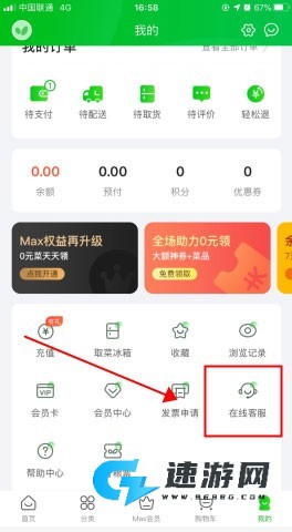 食行生鲜 第1张图