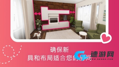 三维房屋设计师