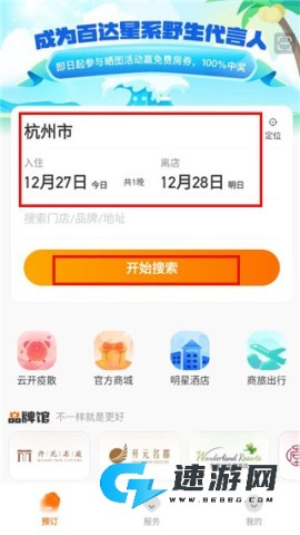 百达屋 第2张图