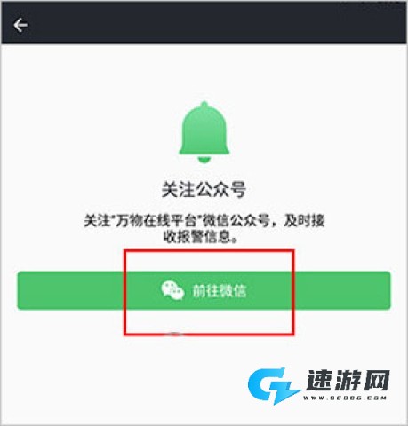 万物在线 第4张图