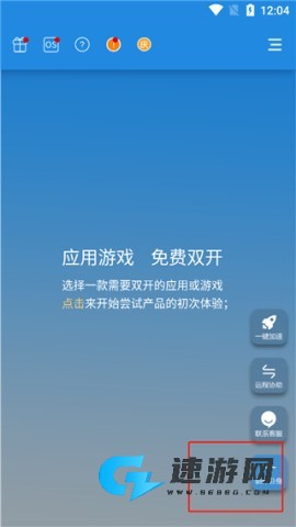 小X分身免费版 第4张图