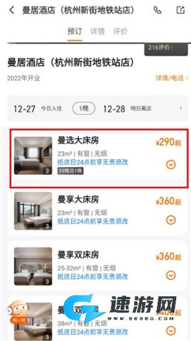百达屋 第4张图