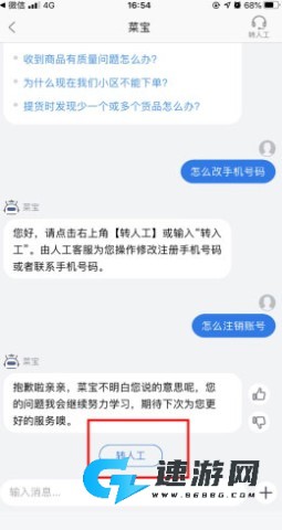 食行生鲜 第2张图