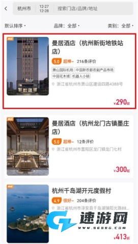 百达屋 第3张图