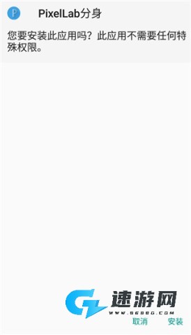 小X分身免费版 第7张图