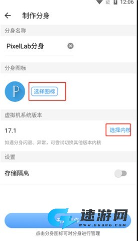 小X分身免费版 第6张图
