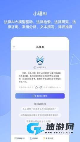 得理律助 第3张图