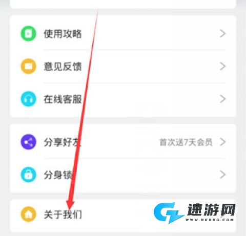 小X分身免费版 第2张图