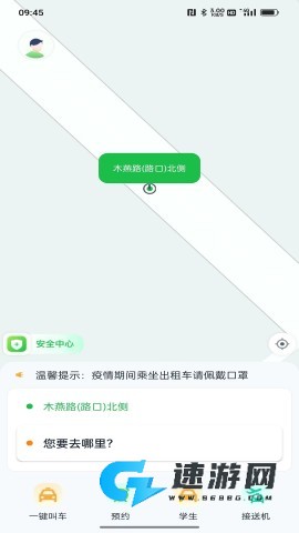 小兰约车 第2张图