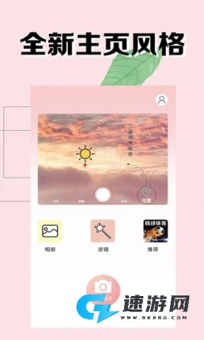 海星水印相机app优势 海星水印相机免费版 第3张图