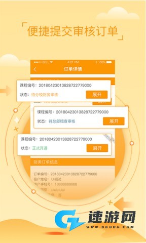 筑成CRM 第1张图