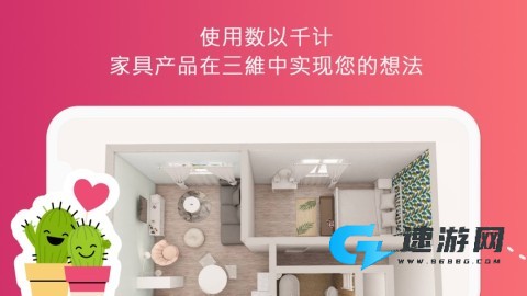 三维房屋设计师 第4张图