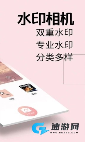 海星水印相机免费版