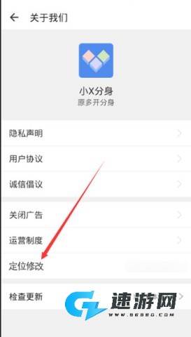 小X分身免费版 第3张图