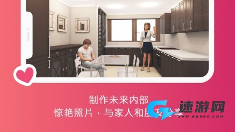 三维房屋设计师 第2张图