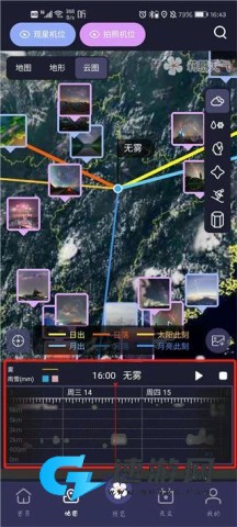 莉景天气安卓版 第4张图