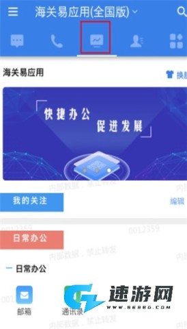 海关易服务 第4张图