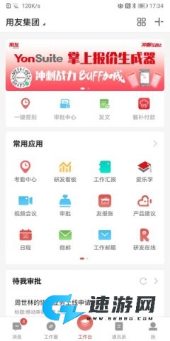 友空间 第1张图